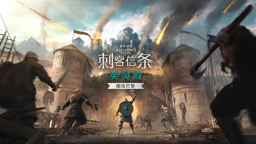 【积分兑礼】育碧 刺客信条：英灵殿-Uplay平台-标准版 Assassin’s Creed Valhalla 商品图0