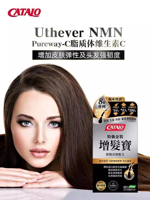 CATALO特强金装增发宝（香港直邮/2周左右到货） 商品图2