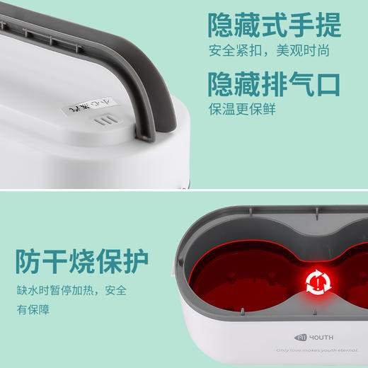 艾青春 电热饭盒AI-DFH01 商品图5