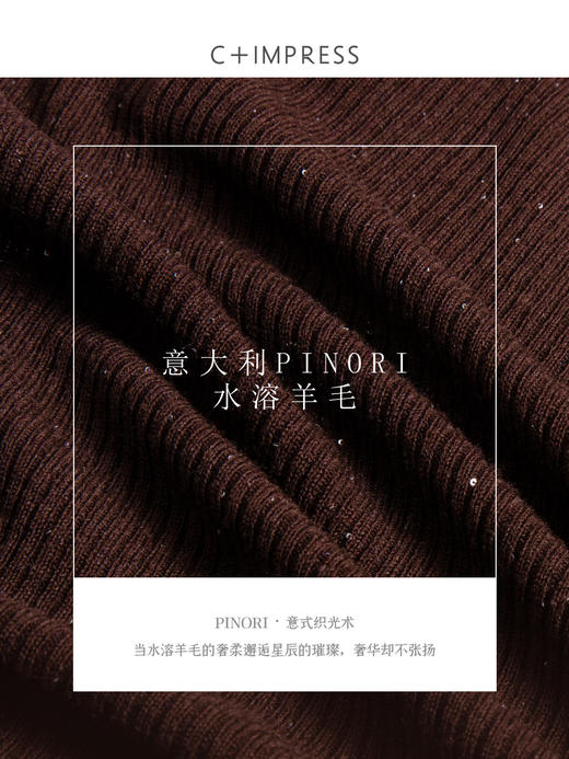 水溶羊毛珠片超细腻圆领轻薄针织打底衫MY2503043 商品图4