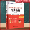 中职生对口升学考试专用教材 语文 商品缩略图0