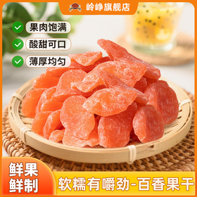 百香果干110g*1袋
