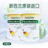 新西兰原装进口奈氏力斯复合蛋白质粉454g/罐*2罐礼盒装 商品缩略图0