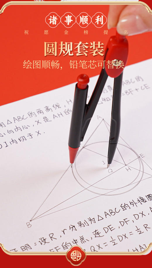 【开学季】贝发考试13件套装 重点中学的高三老师强力推荐的 为孩子准备一套好用齐全的考试工具 是必不可少 0806 商品图6