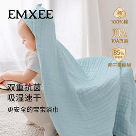 【洗浴用品】嫚熙新款婴儿纱布浴巾纯棉宝宝新生儿童浴巾抗菌洗澡包被裹巾
