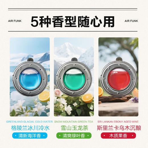 MM 山姆 Air Funk椰放 汽车出风口夹香薰 4ml*5 商品图1