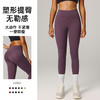 【147元任选3件】跃牌【蚂蚁运动】系列 蜜桃臀无缝高腰收腹紧身瑜伽裤女WDB8042（活动产品，收货7天内支持退换） 商品缩略图1