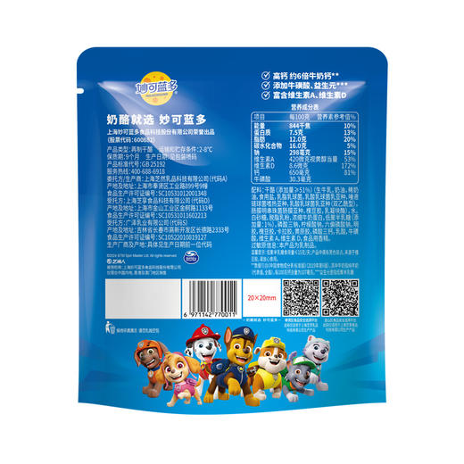 妙可蓝多奶酪棒原味100g，保质期9个月 商品图1