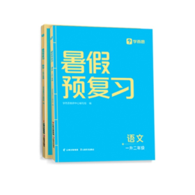 【秒杀】暑假预复习 2023 1-6年级