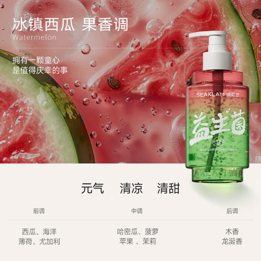 【新品上市】海肌兰益生菌悦己香氛内衣清洗液-SY 商品图4