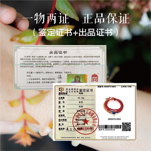 【红楼梦十二金钗典藏款系列手串】一饰两戴：手链/项链自由转换石梦红楼金陵十二钗典藏款手串！ 商品图1