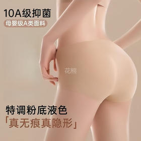 【10A蚕丝抗菌奶皮裤】像喷了粉底液一样贴合肌肤，穿上真隐形●-秒打开隐形特效，真的会很心水~颜值和面料手感都好好