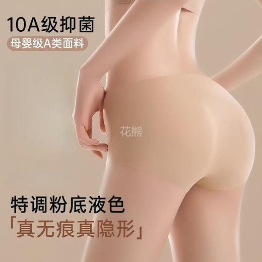 【10A蚕丝抗菌奶皮裤】像喷了粉底液一样贴合肌肤，穿上真隐形●-秒打开隐形特效，真的会很心水~颜值和面料手感都好好 商品图0