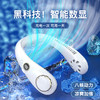 艾青春 无线挂脖风扇N20 商品缩略图6