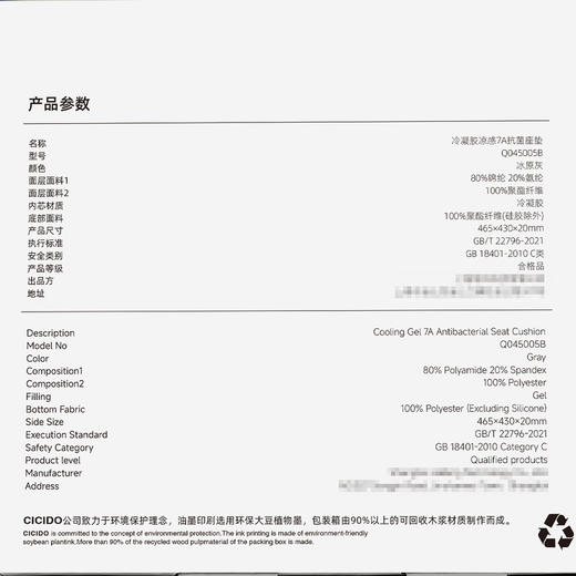 MM 山姆 Cicido冷凝胶凉感7A抗菌坐垫 冰原灰/1片 Q045005B 商品图5