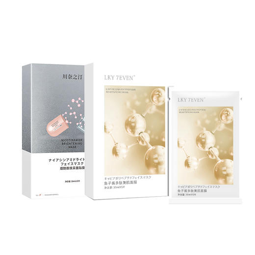 川奈之汀双萃养护面膜套组（玻色因多肽款+烟酰胺款） 商品图0