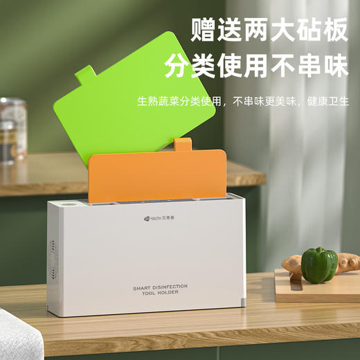 艾青春 刀筷砧板消毒器IQC-01 商品图4