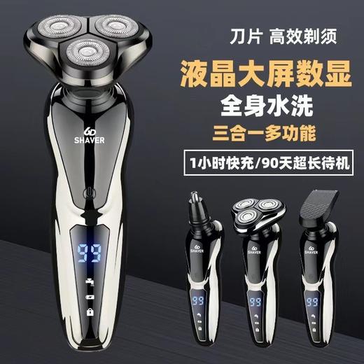 【三刀头剃须刀液晶数显】全身水洗理发鼻毛剃须三合一 多功能电动刮胡刀 商品图2