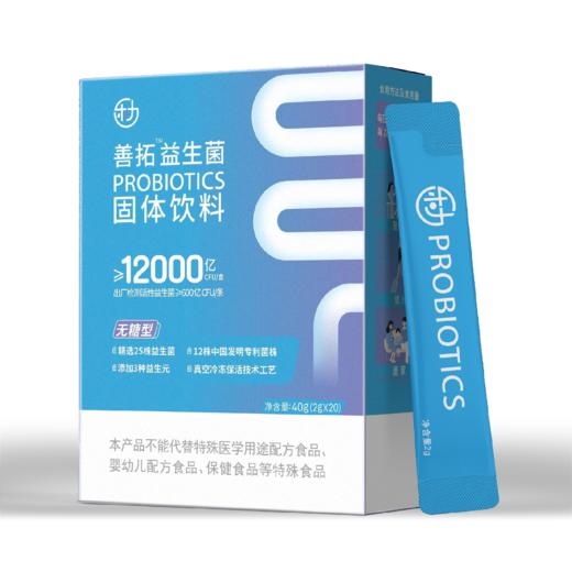 乐力高活性复合益生菌儿童成人肠胃女性肠道益生元乳酸菌调理冻干粉 商品图13
