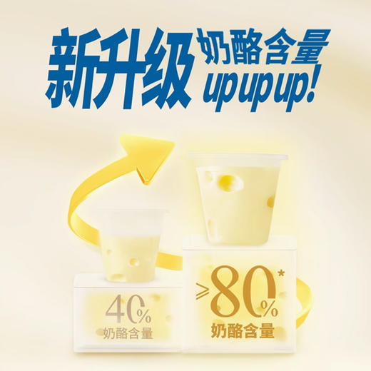 百吉福一杯芝士草莓味70g，保质期240天 商品图4