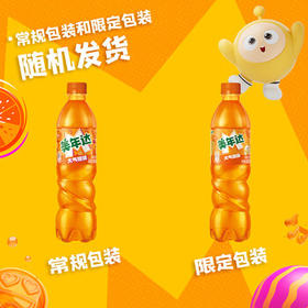 百事可乐美年达 Mirinda 橙味汽水碳酸饮料500ml*24瓶 整箱装 包装随机