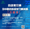 药店常见疾病及用药——哮喘、慢阻肺 商品缩略图0