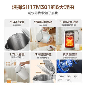 美的（Midea）电热水壶家用烧水壶煮水壶食品级304不锈钢 1.7升大容量0涂层无缝内胆开水壶泡茶 MK-SH17M301 商品图2