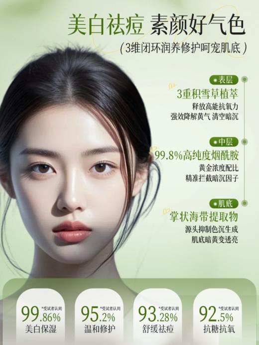 【深补水·强控油·速修复】泛醇积雪草舒缓保湿水120ml+泛醇积雪草舒缓保湿乳100ml#积雪草水乳护肤套装熬夜美白提亮控油祛痘修护补水保湿官方正品店 商品图1