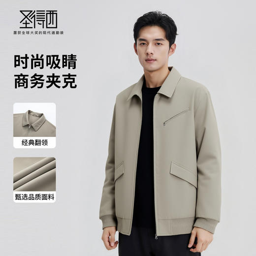 【易打理】圣得西男士翻领夹克2025年秋季新款时尚百搭休闲外套 商品图1