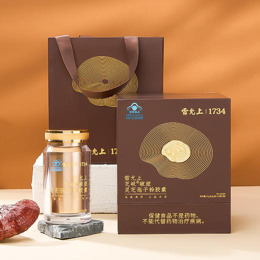 雷允上芝岐破壁灵芝孢子粉胶囊27g/瓶（0.3克/粒×90粒） 商品图10