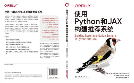 使用Python和JAX构建推荐系统 商品图2