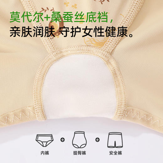 【商场同款】熳洁儿 高腰中长塑裤7A蚕丝拉链式收腹提臀束身裤25704203 商品图3