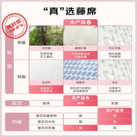 老席匠郡雅藤席凉席双人单席150*200【可折叠】