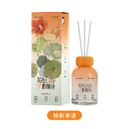 怡妮诗柚影茉语无火藤条香氛120ml 250531 商品图2