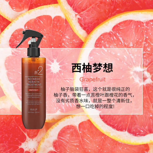 RAIPLAB露博森 角蛋白精华免洗香氛护发素受损干枯头发护理顺滑护发喷雾 250ml/瓶 商品图5