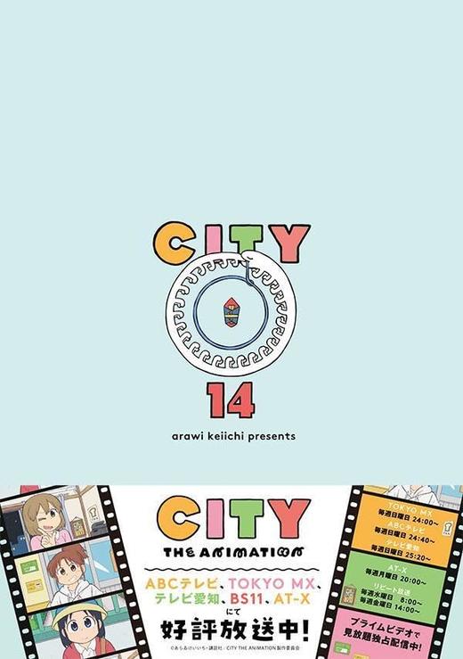 CITY(14)特装版 商品图1