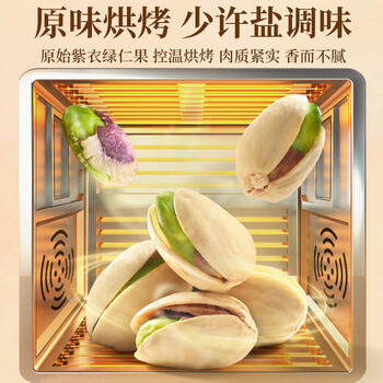 老街口开心果250g/袋 休闲零食炒货 特产干果仁孕妇无漂白每日坚果 年货 商品图3