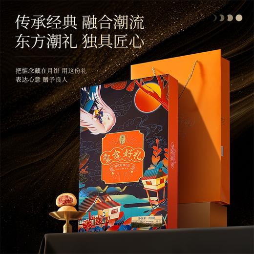【壹盒好礼】潘祥记滇广式混合装中秋礼盒 商品图4