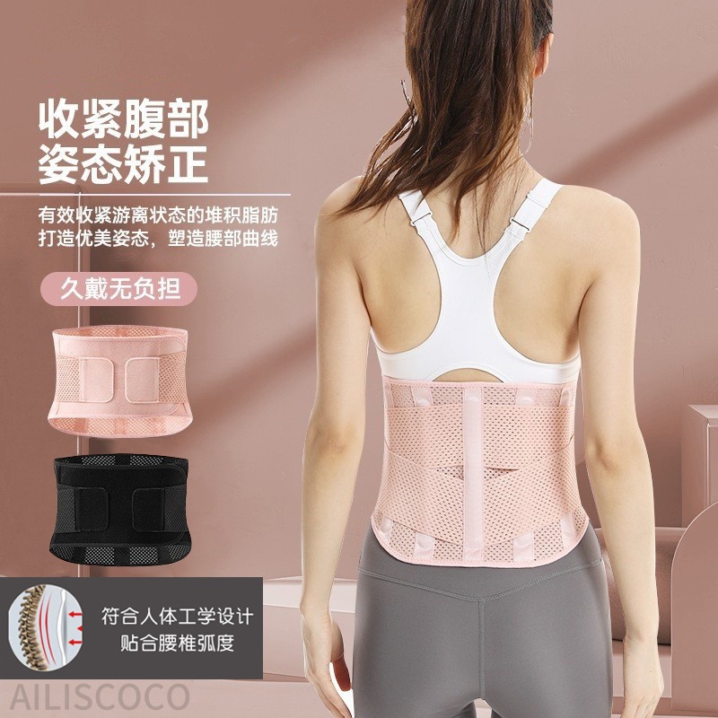 热卖！【护腰神器！超值2件装】AILISCOCO 护腰矫姿带 收紧腹部 姿态矫正 方便穿戴