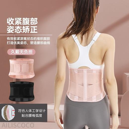 热卖！【护腰神器！超值2件装】AILISCOCO 护腰矫姿带 收紧腹部 姿态矫正 方便穿戴 商品图0