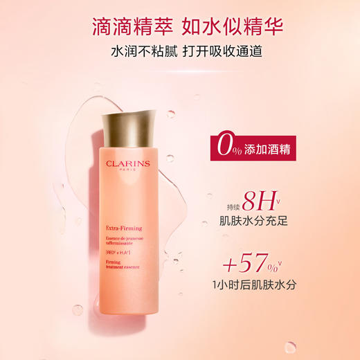 3666057263873 娇韵诗CLARINS 焕颜弹力精华水弹簧水抗皱紧致舒缓透亮补水保湿胶原蛋白爽肤水 商品图2