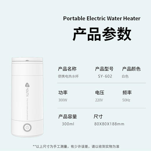 艾青春 电热水杯SY-602 商品图2