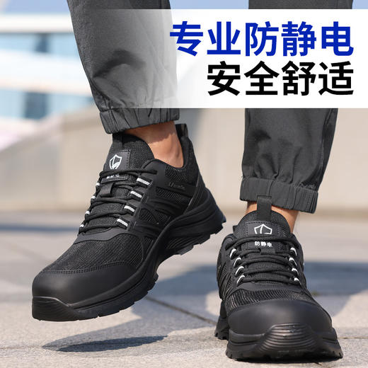 蓝鸥盾防静电劳保鞋男防砸防刺橡胶底四季款欧标4.0凯夫拉科技升级轻便安全鞋 商品图2