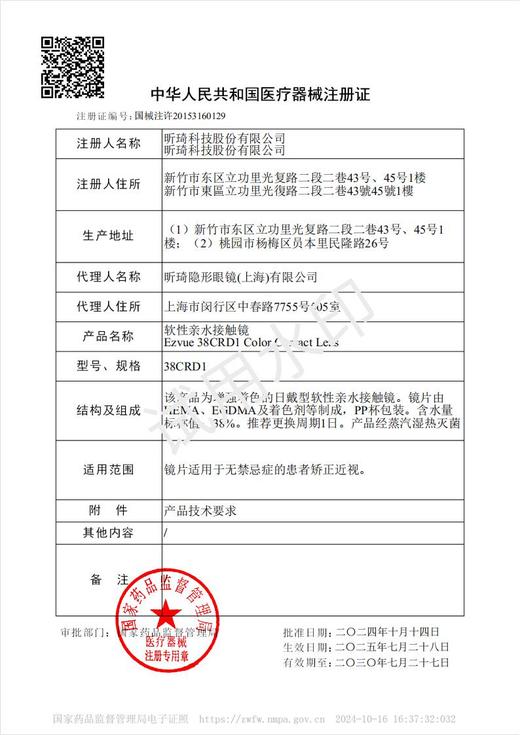 Aodeli奥德丽&Neo【结束前通知 】日抛联名 商品图1
