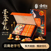 【壹盒好礼】潘祥记滇广式混合装中秋礼盒 商品缩略图0