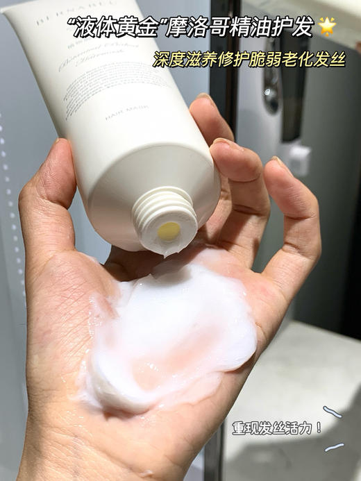 胖东来植物发膜3支（锁 商品图1