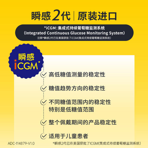 【2代优享】雅培（Abbott）瞬感动态二代 iCGM新品血糖仪传感器 /4个探头(有效期到2027年3月) 商品图4