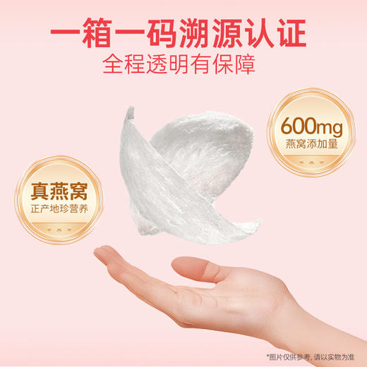 【桃胶燕窝 养出水光】梦岭南桃胶山药百合燕窝粥 马来西亚进口燕窝 桃胶养颜 内养美肌  低热量 营养 商品图3