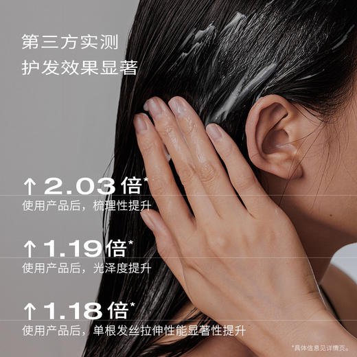 【romi专属】浴见·红松籽发膜 FX 商品图6