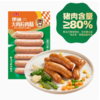 250g 原味 安井大肉粒肉肠 肉多多烤肠 空气炸锅露营烧烤火腿肠热狗香肠烤肠 6根/袋 商品缩略图0